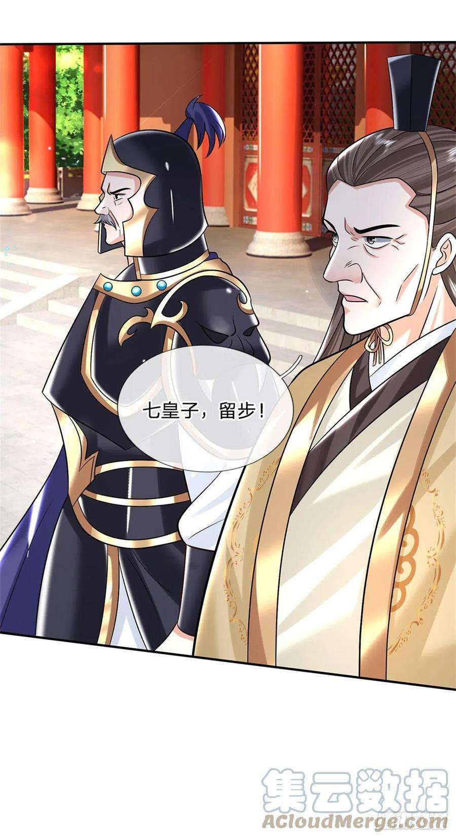剑仙武帝：开局玄武门之变10话 天策令