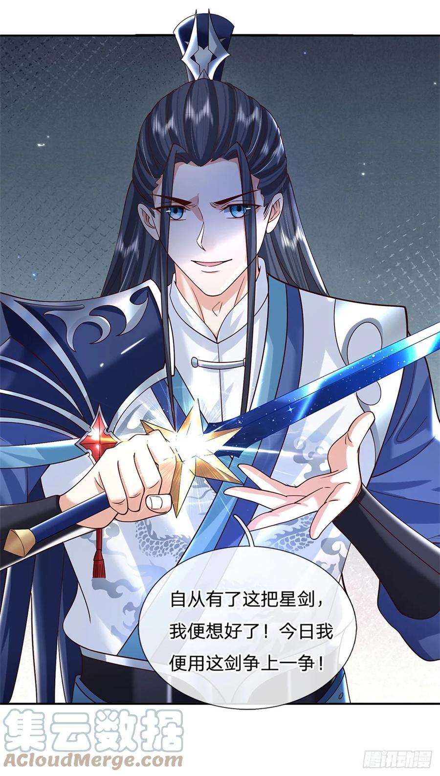 剑仙武帝：开局玄武门之变10话 天策令
