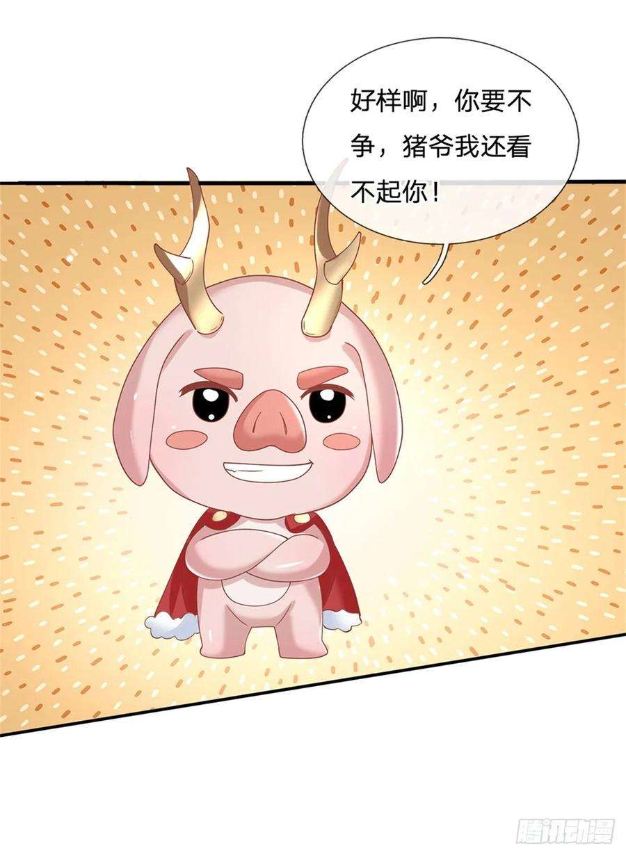 剑仙武帝：开局玄武门之变10话 天策令