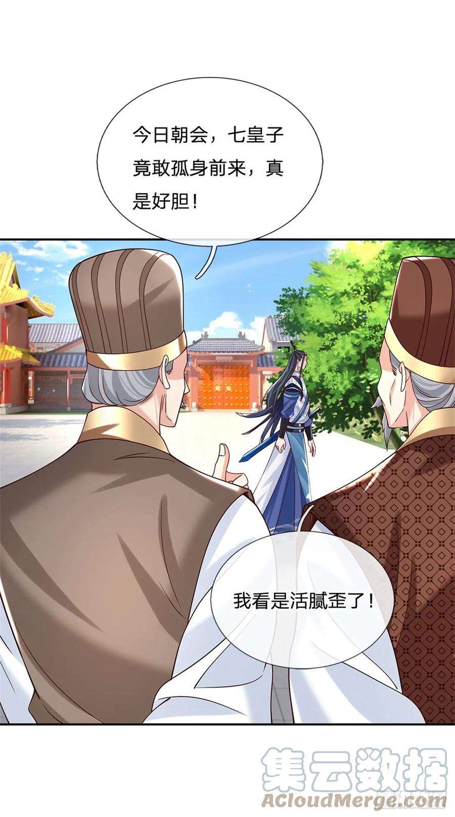 剑仙武帝：开局玄武门之变10话 天策令