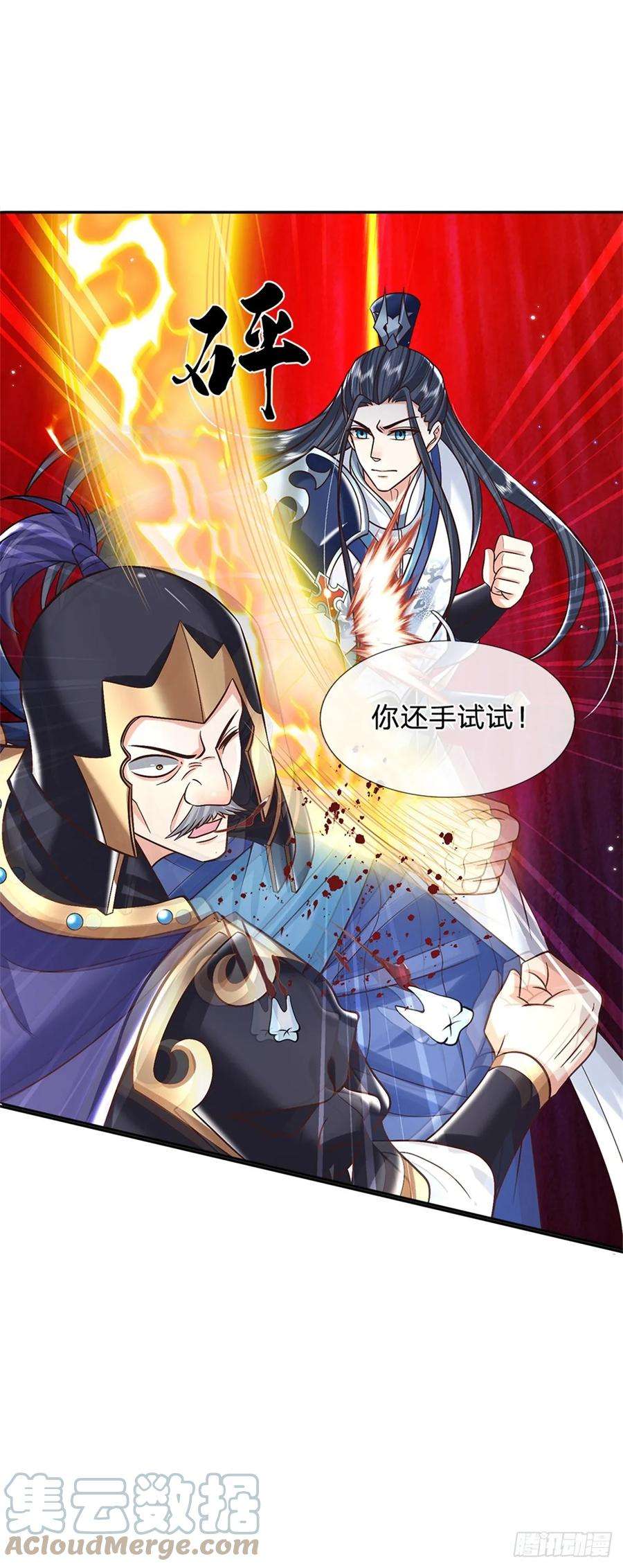 剑仙武帝：开局玄武门之变11话 你还手试试？