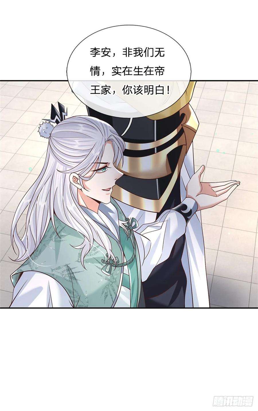 剑仙武帝：开局玄武门之变11话 你还手试试？