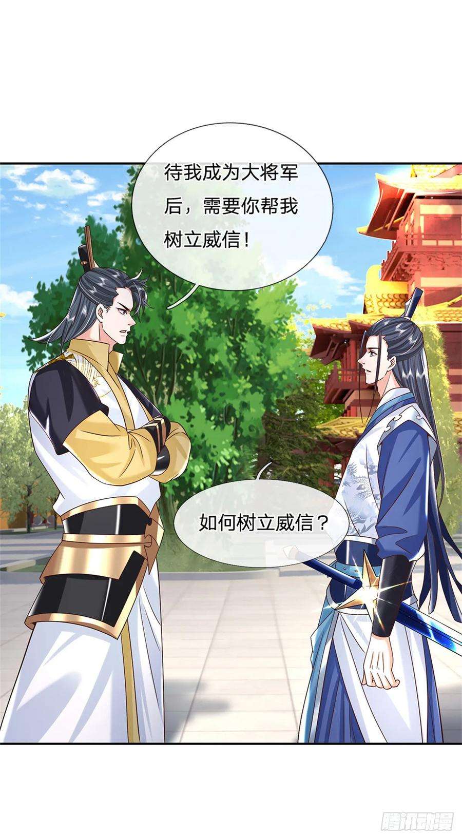 剑仙武帝：开局玄武门之变11话 你还手试试？