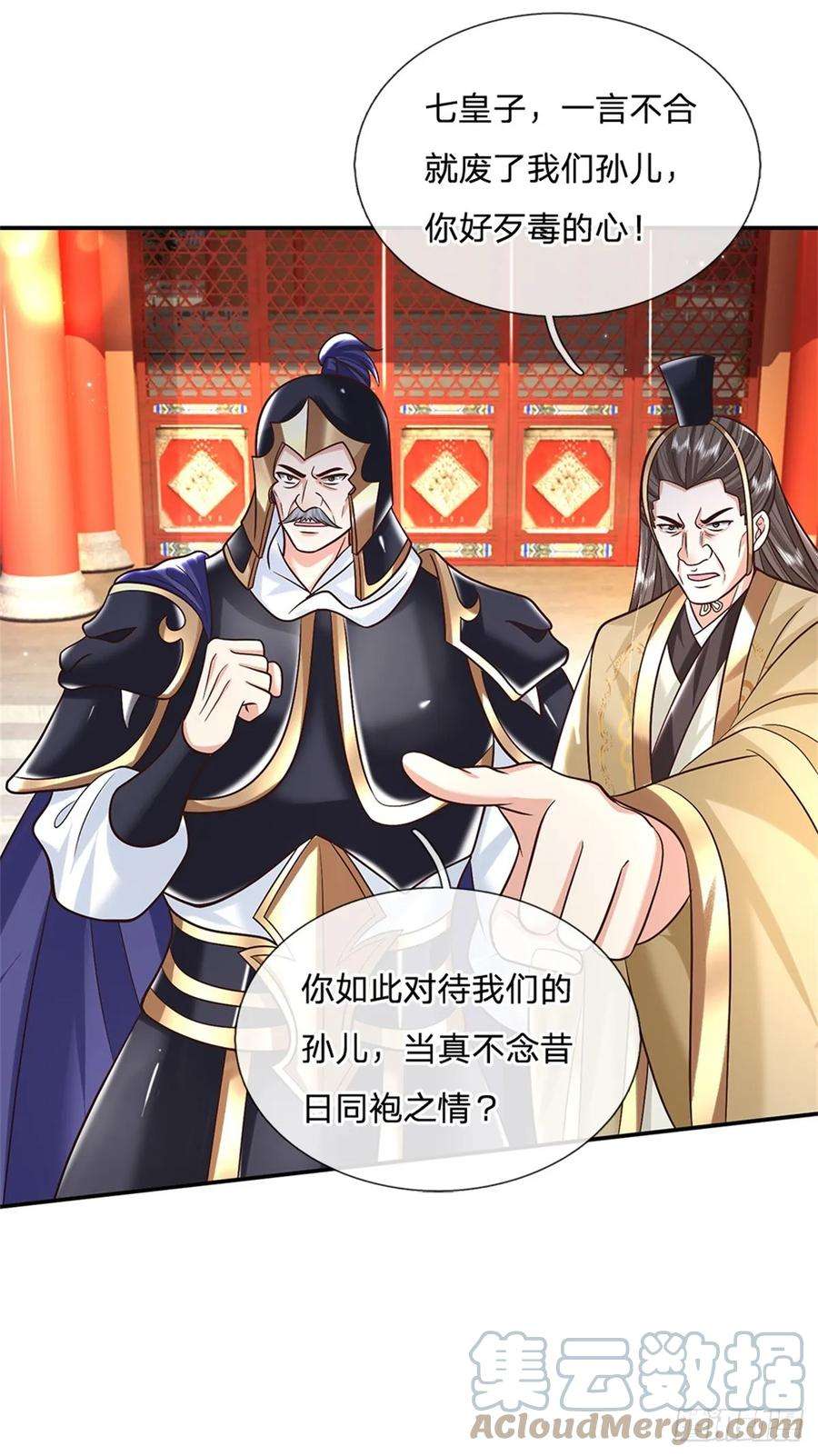 剑仙武帝：开局玄武门之变11话 你还手试试？