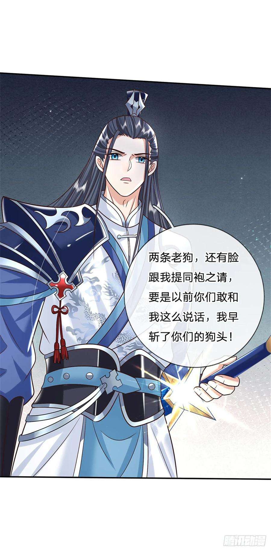 剑仙武帝：开局玄武门之变11话 你还手试试？