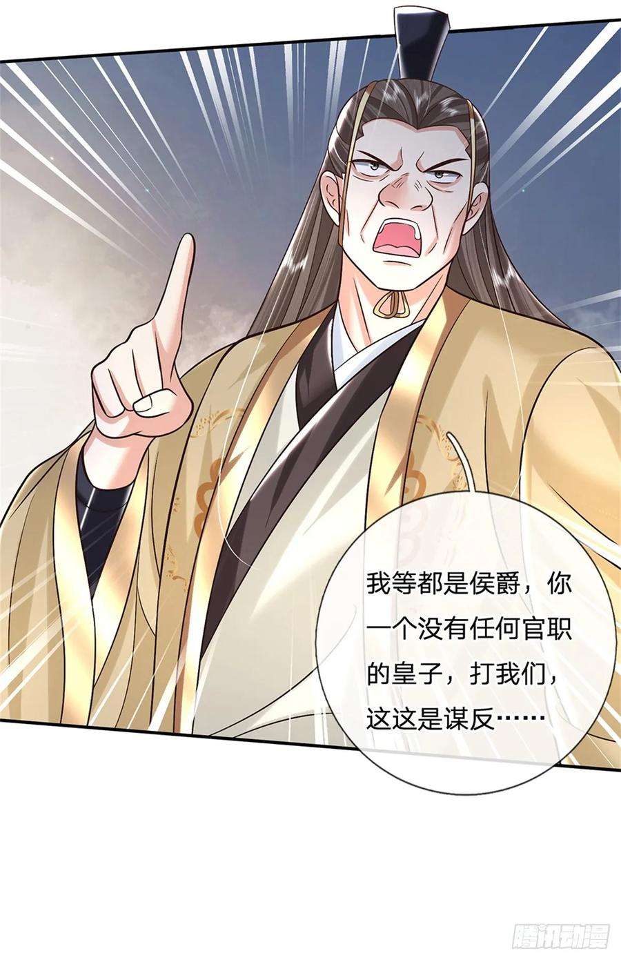 剑仙武帝：开局玄武门之变11话 你还手试试？