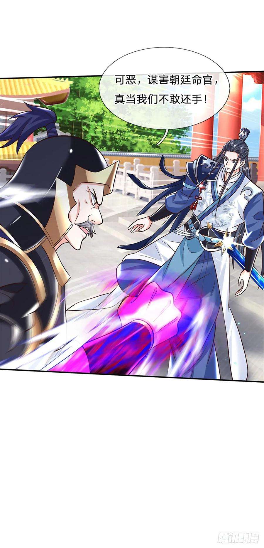 剑仙武帝：开局玄武门之变11话 你还手试试？