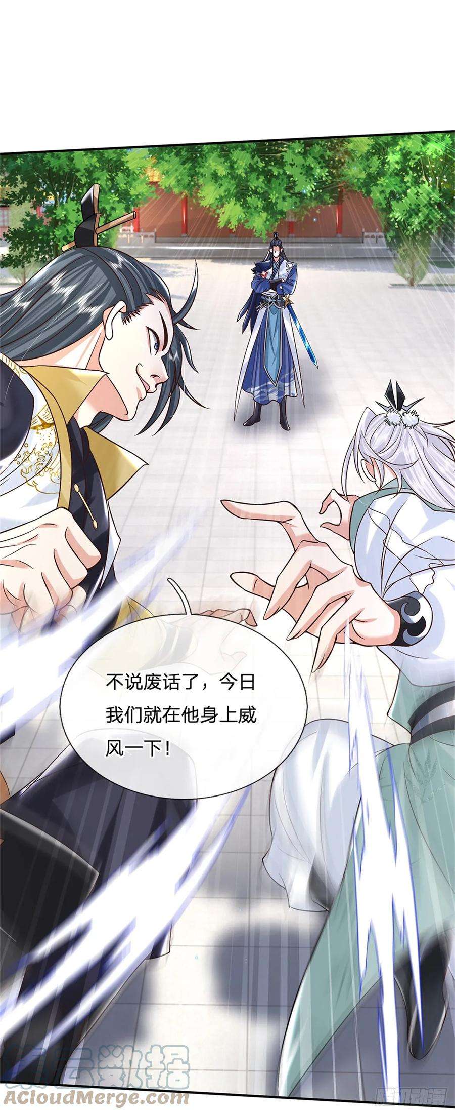 剑仙武帝：开局玄武门之变12话 倔驴