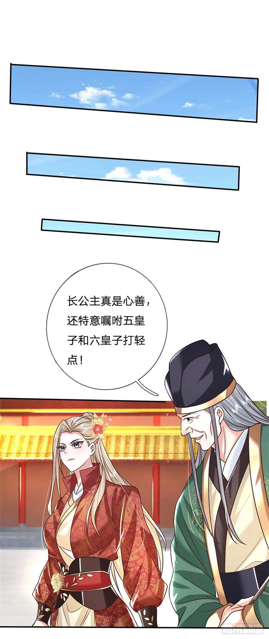 剑仙武帝：开局玄武门之变12话 倔驴