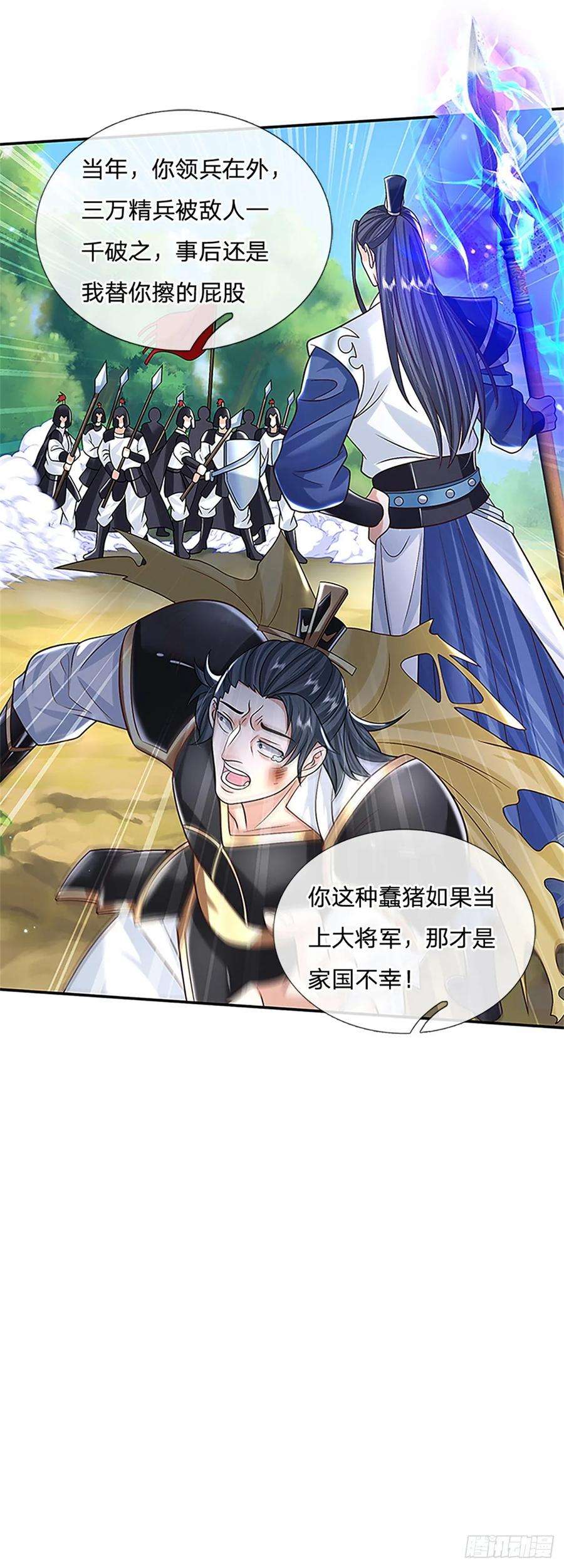 剑仙武帝：开局玄武门之变12话 倔驴