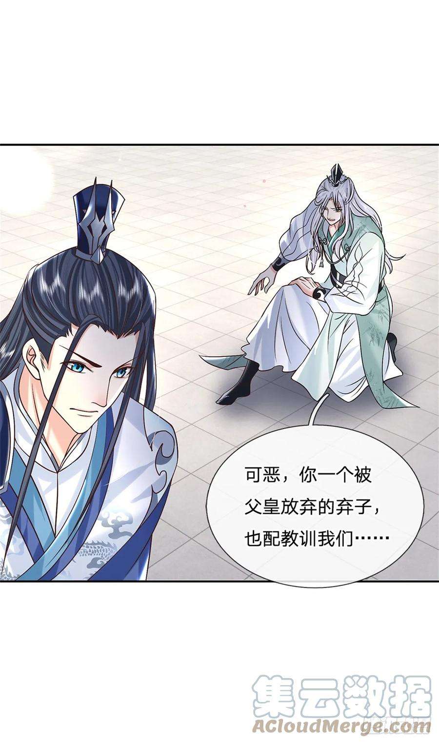 剑仙武帝：开局玄武门之变12话 倔驴