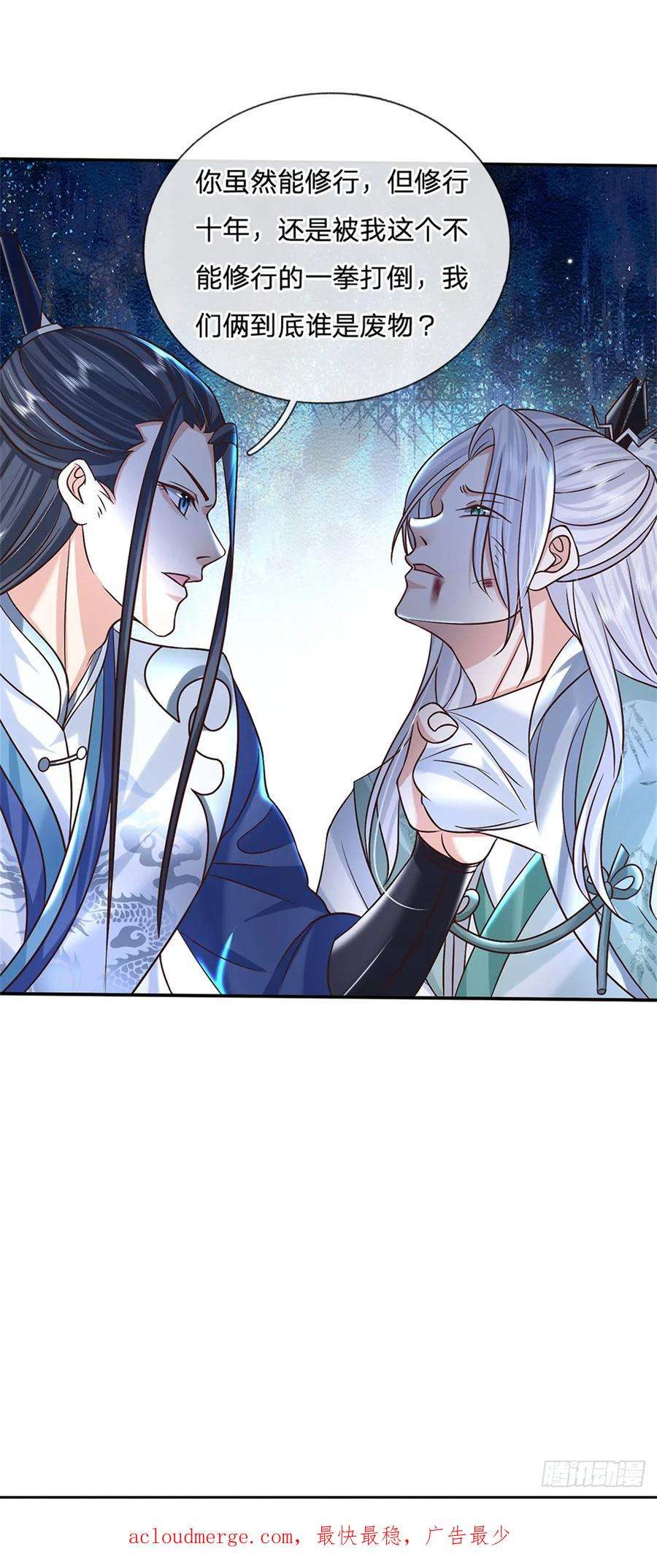 剑仙武帝：开局玄武门之变12话 倔驴