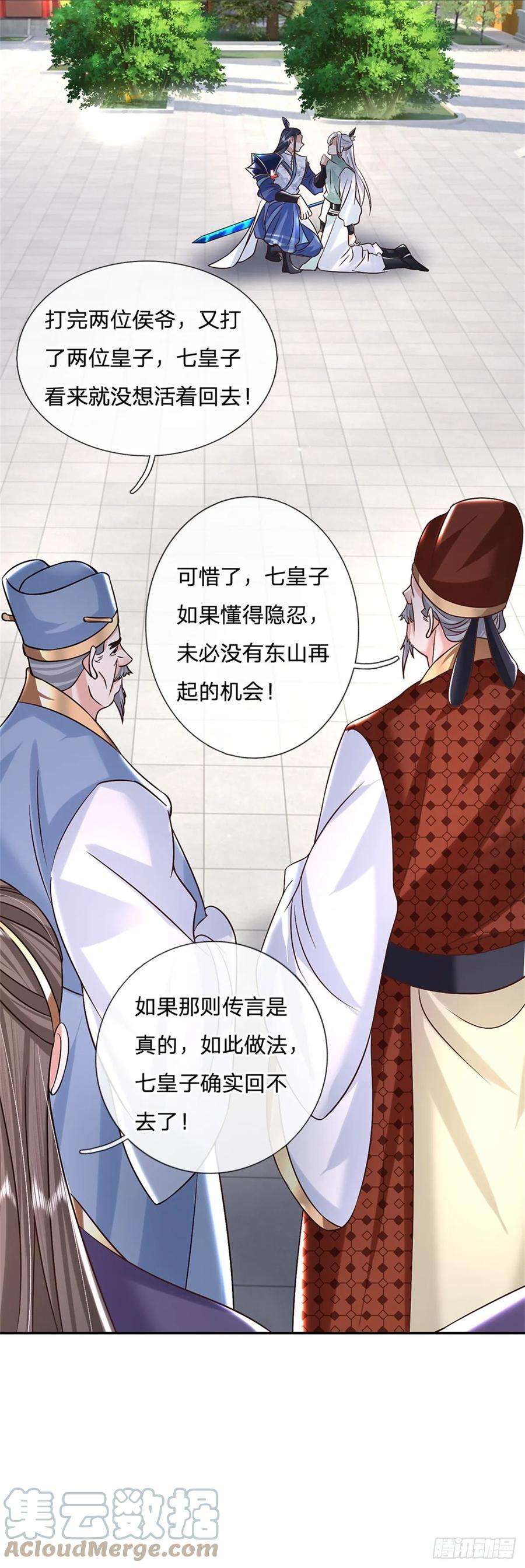 剑仙武帝：开局玄武门之变12话 倔驴