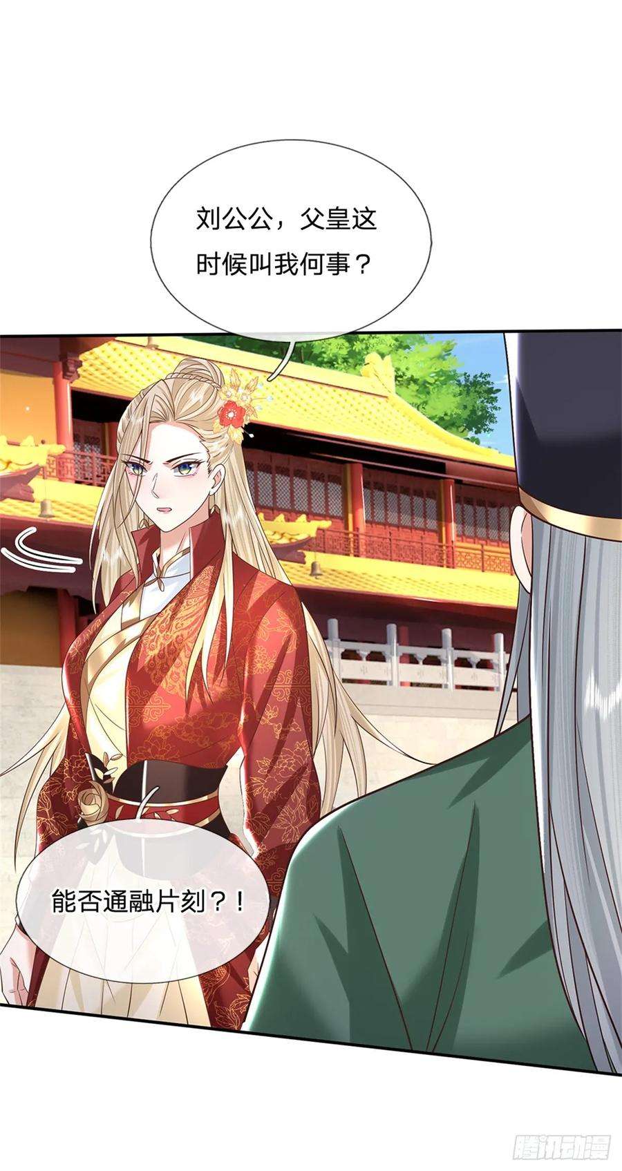 剑仙武帝：开局玄武门之变12话 倔驴