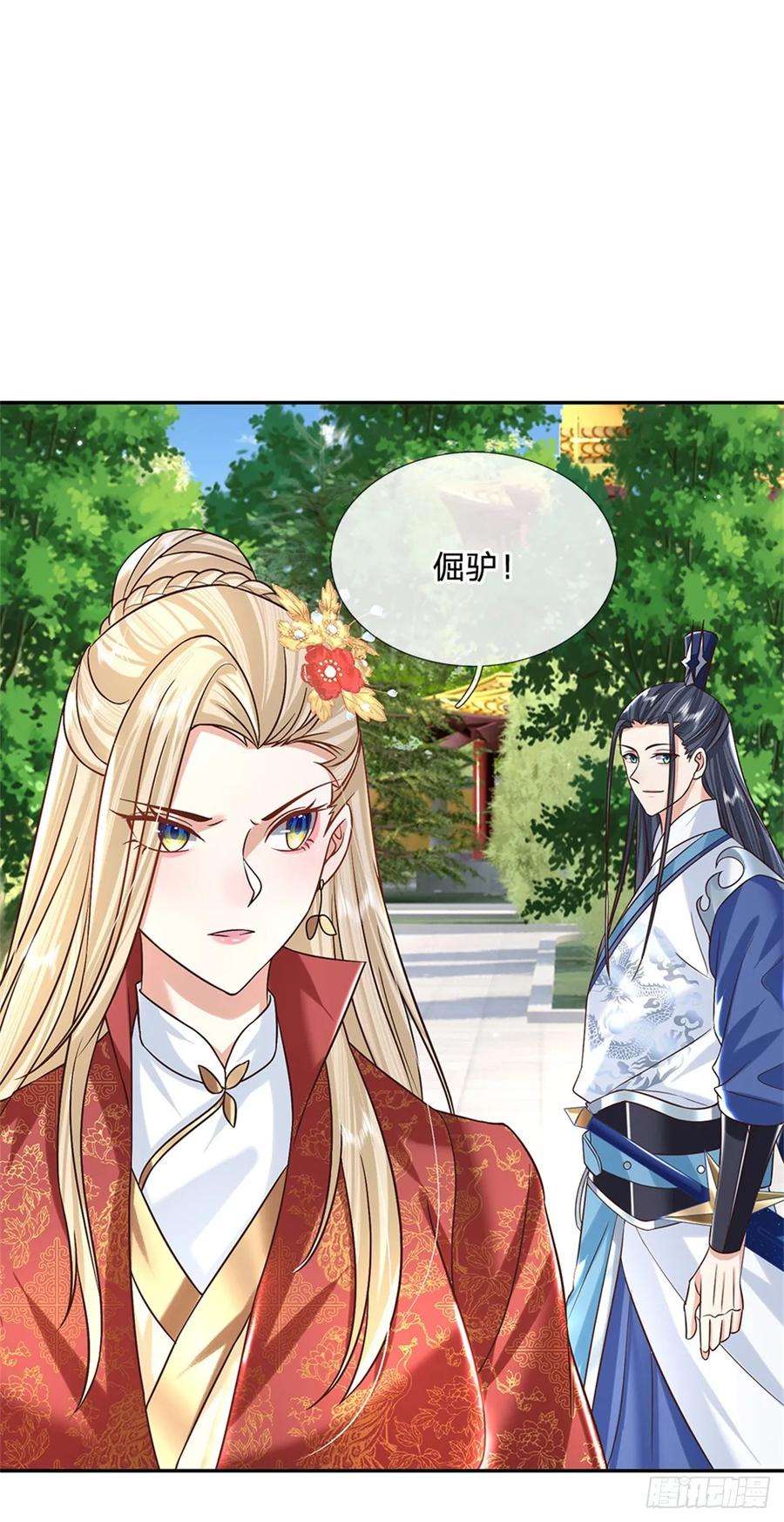 剑仙武帝：开局玄武门之变12话 倔驴