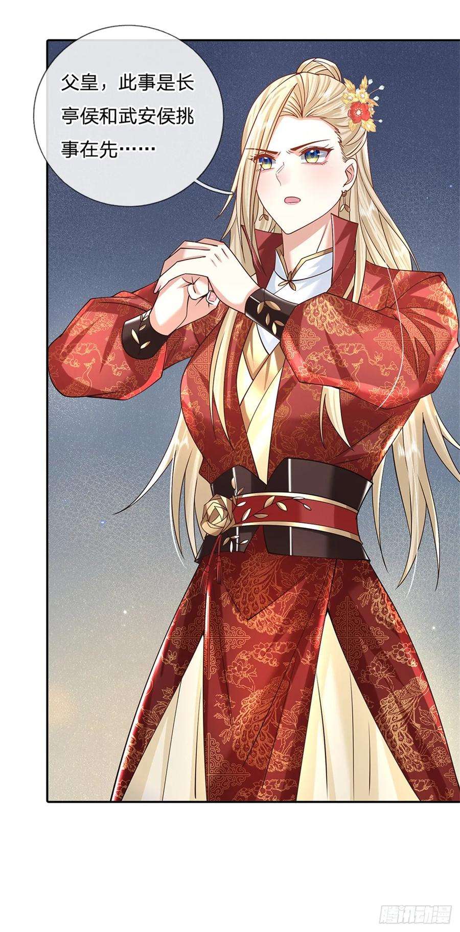 剑仙武帝：开局玄武门之变14话 天道剑