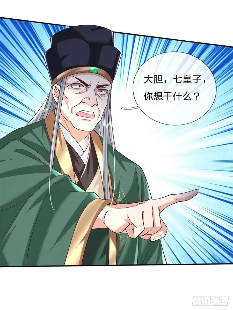 剑仙武帝：开局玄武门之变14话 天道剑