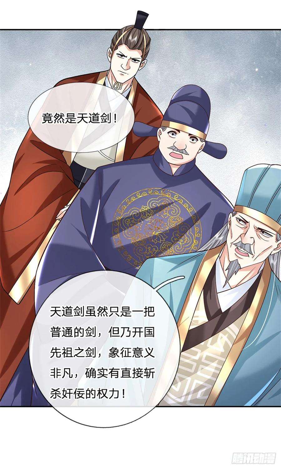 剑仙武帝：开局玄武门之变14话 天道剑