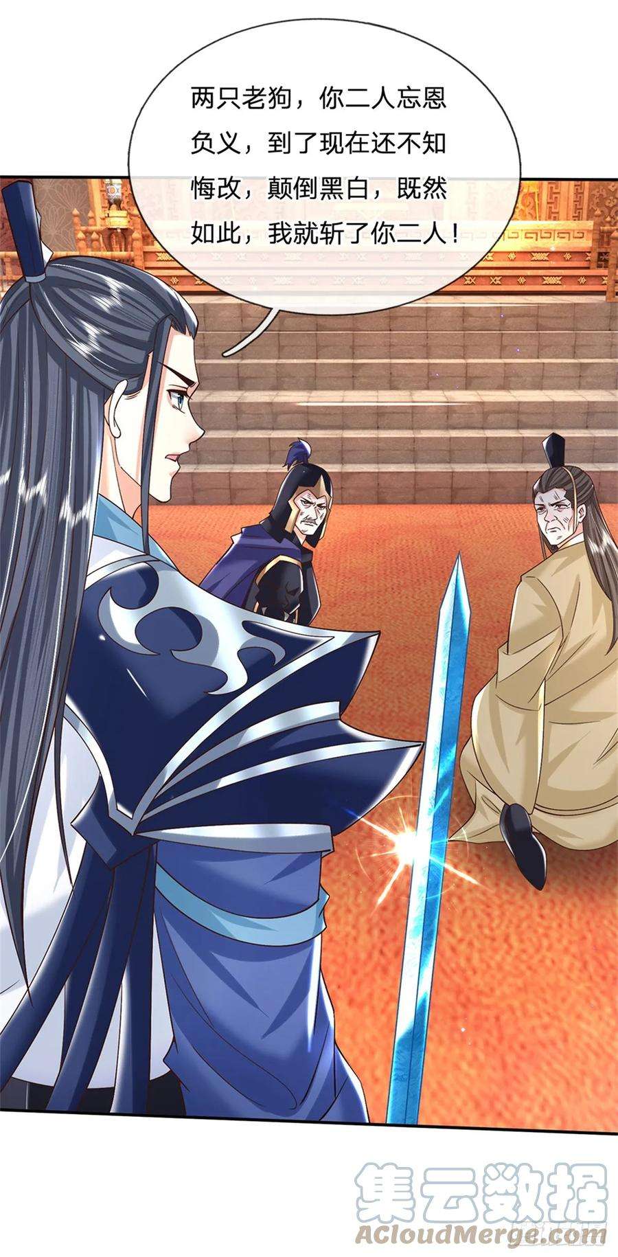 剑仙武帝：开局玄武门之变14话 天道剑