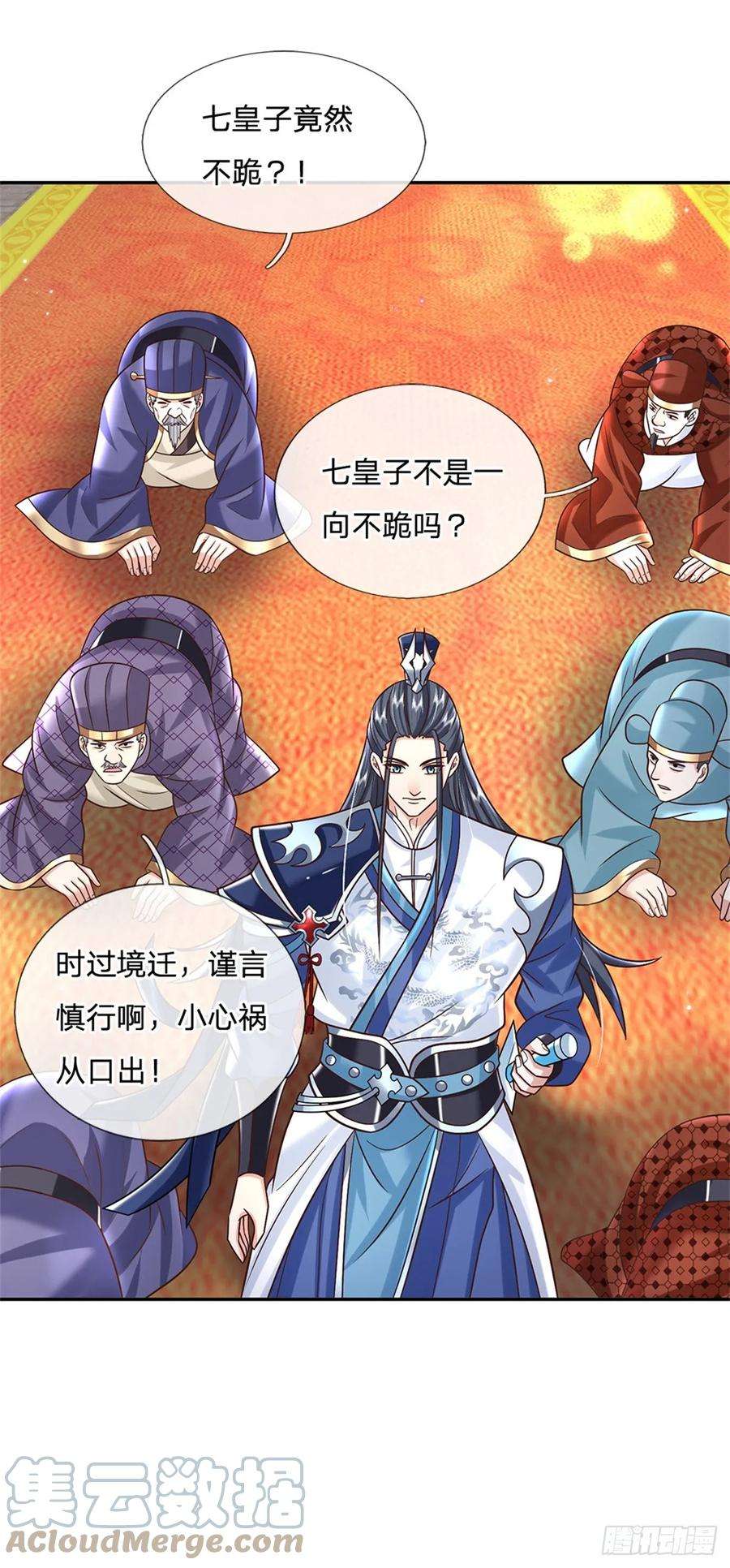 剑仙武帝：开局玄武门之变14话 天道剑
