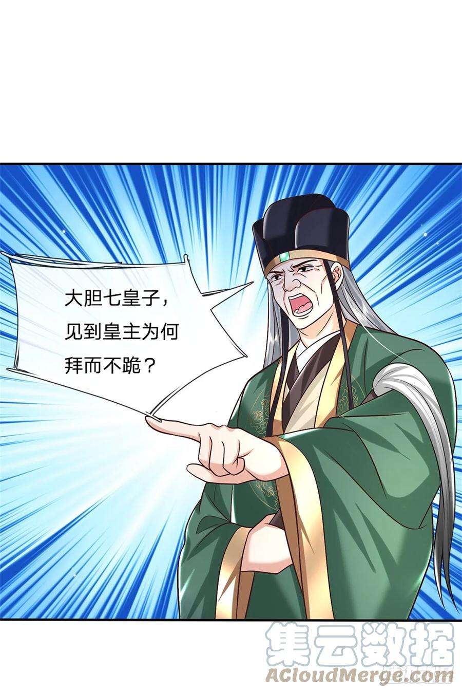 剑仙武帝：开局玄武门之变14话 天道剑