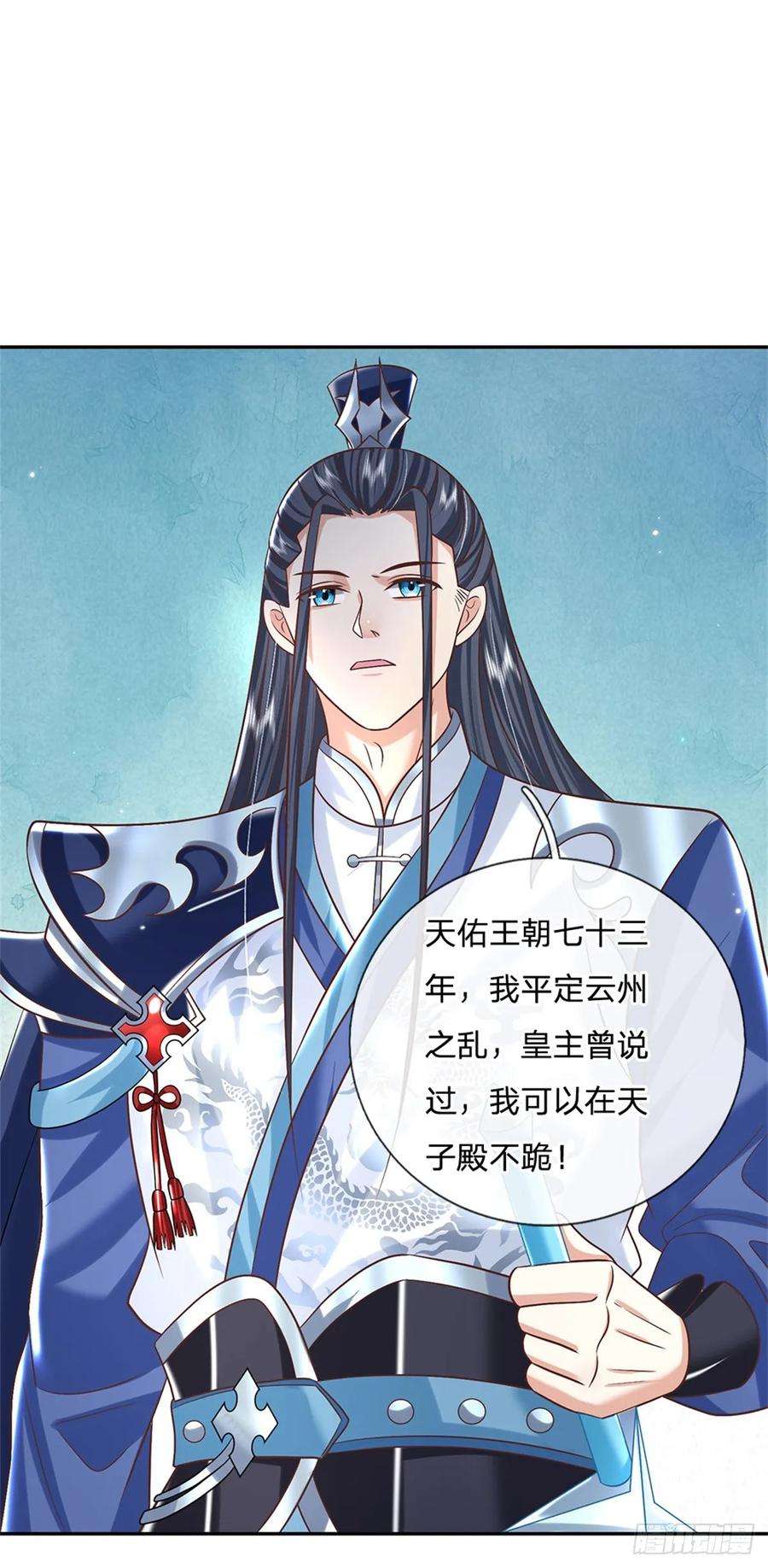剑仙武帝：开局玄武门之变14话 天道剑