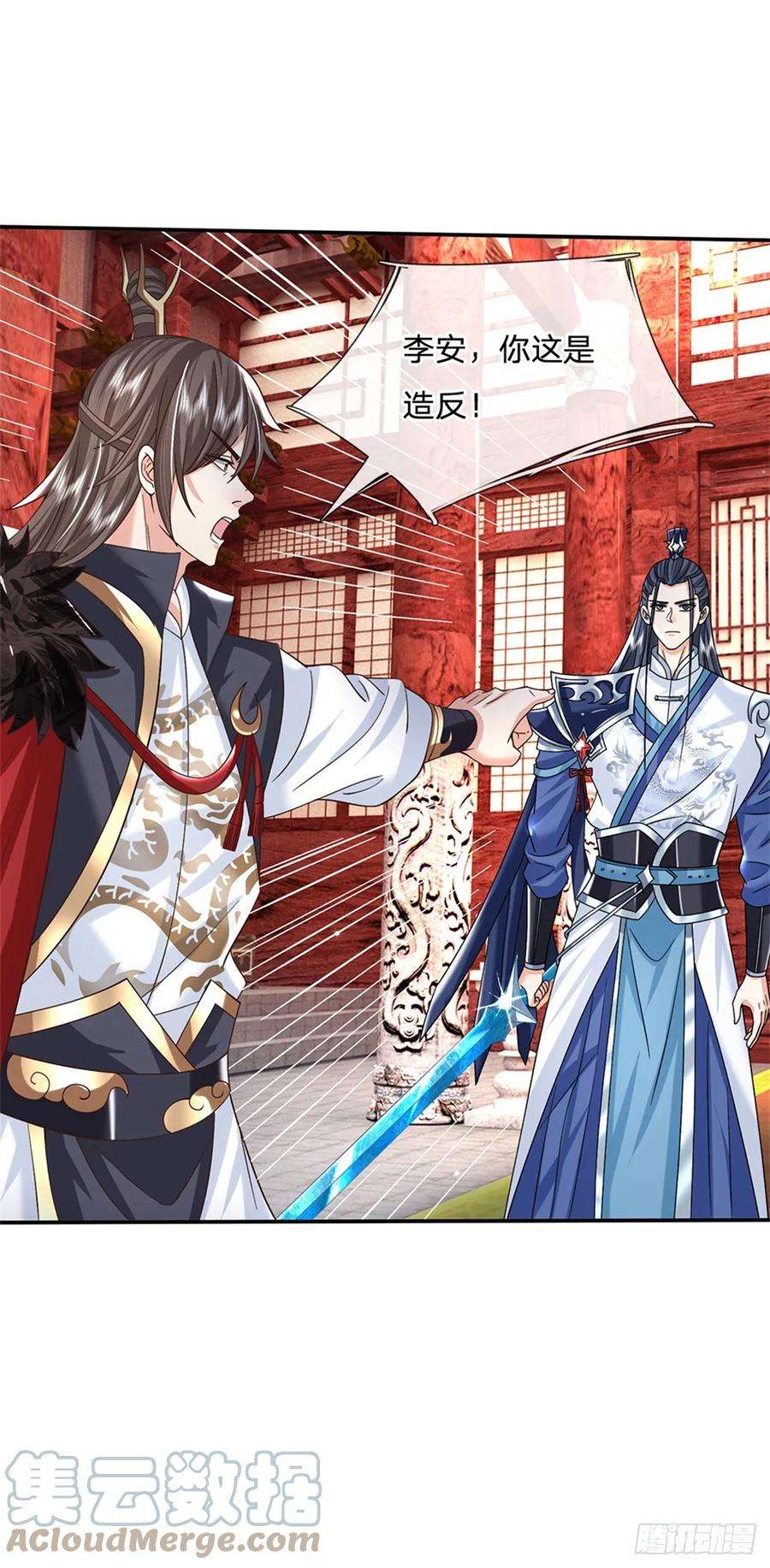 剑仙武帝：开局玄武门之变15话 好戏开始
