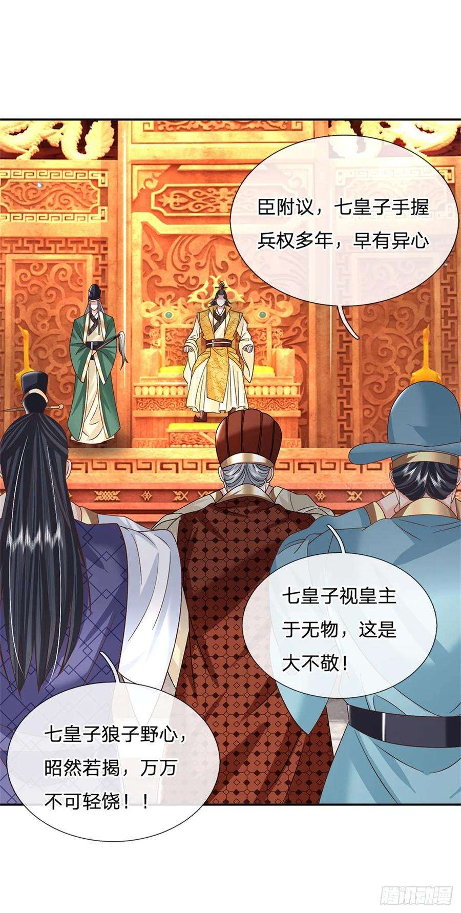 剑仙武帝：开局玄武门之变15话 好戏开始
