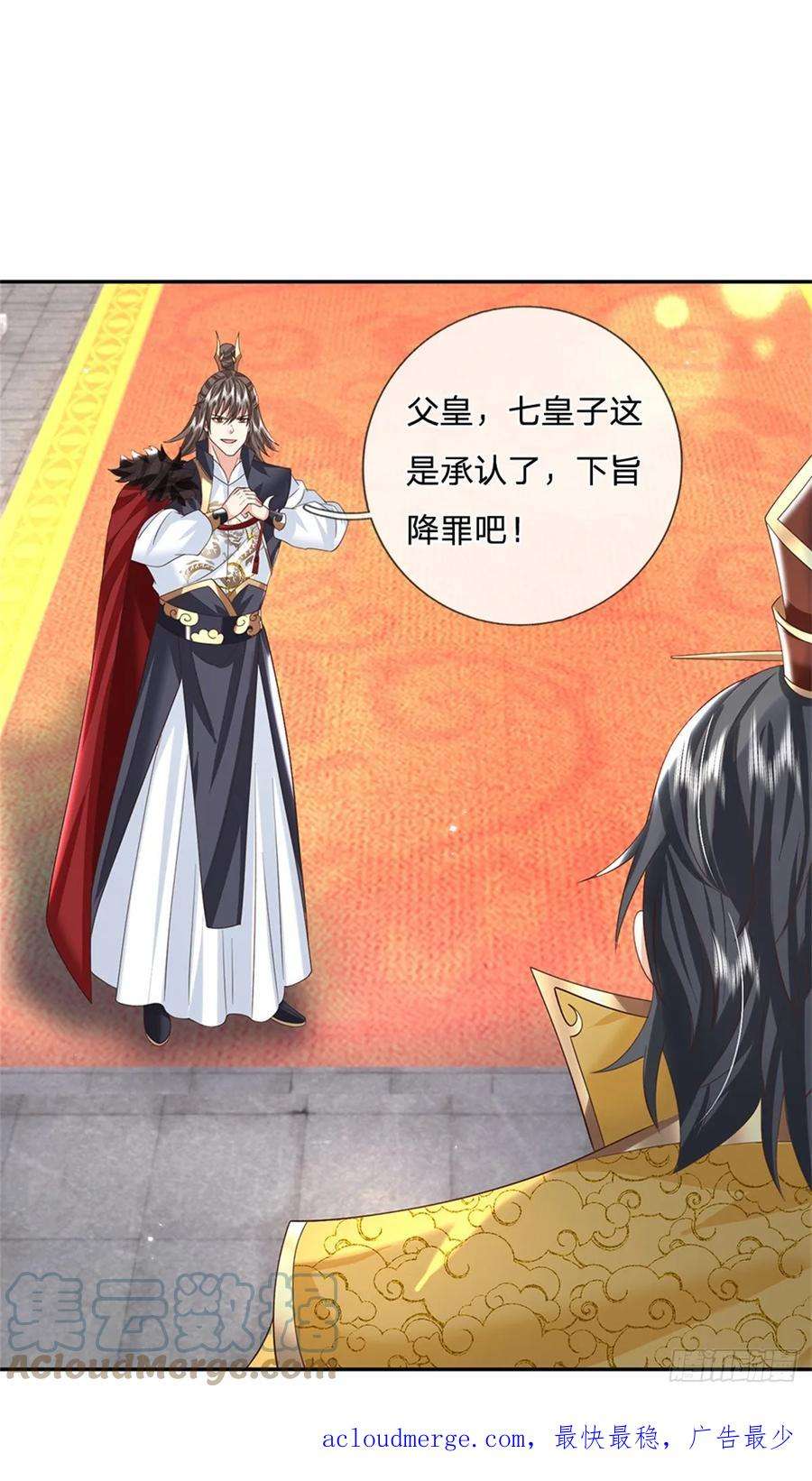 剑仙武帝：开局玄武门之变15话 好戏开始
