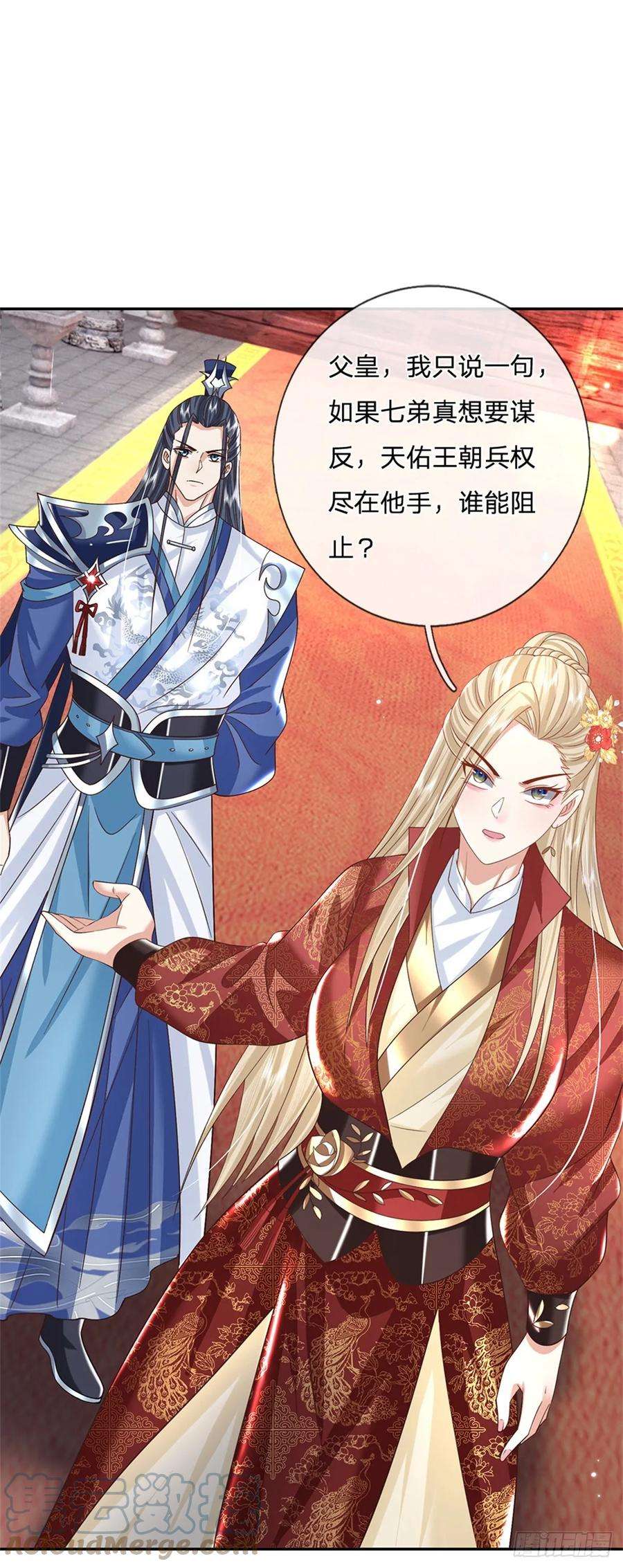 剑仙武帝：开局玄武门之变15话 好戏开始