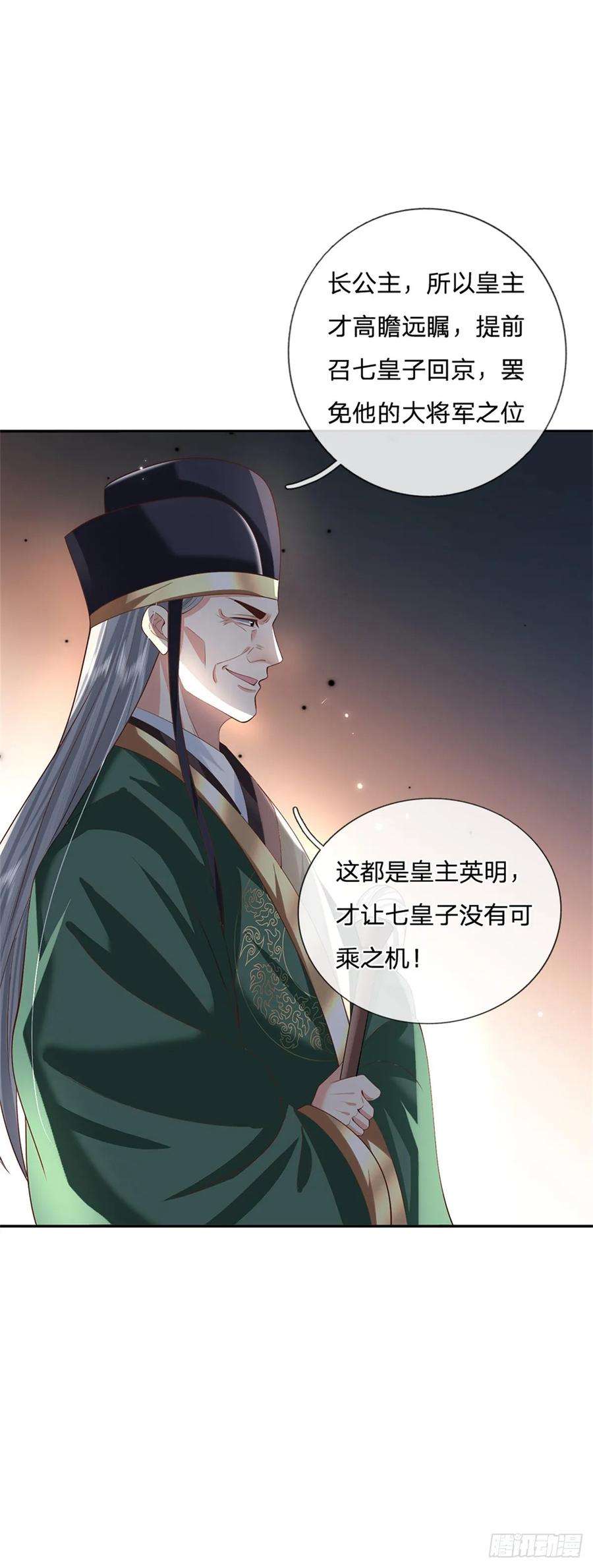 剑仙武帝：开局玄武门之变15话 好戏开始