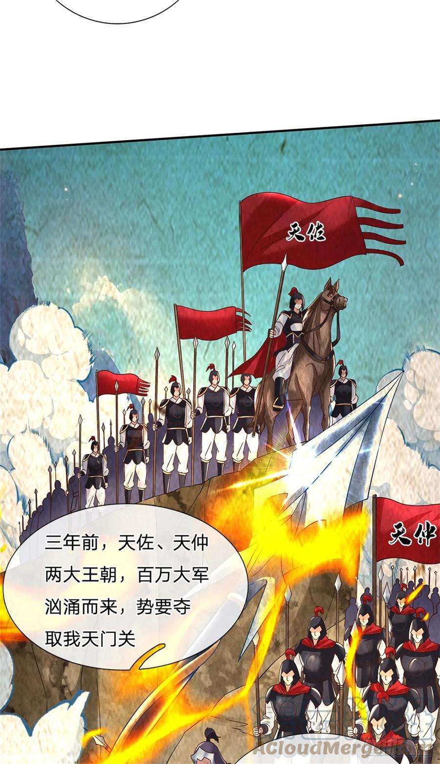 剑仙武帝：开局玄武门之变16话 功高盖主