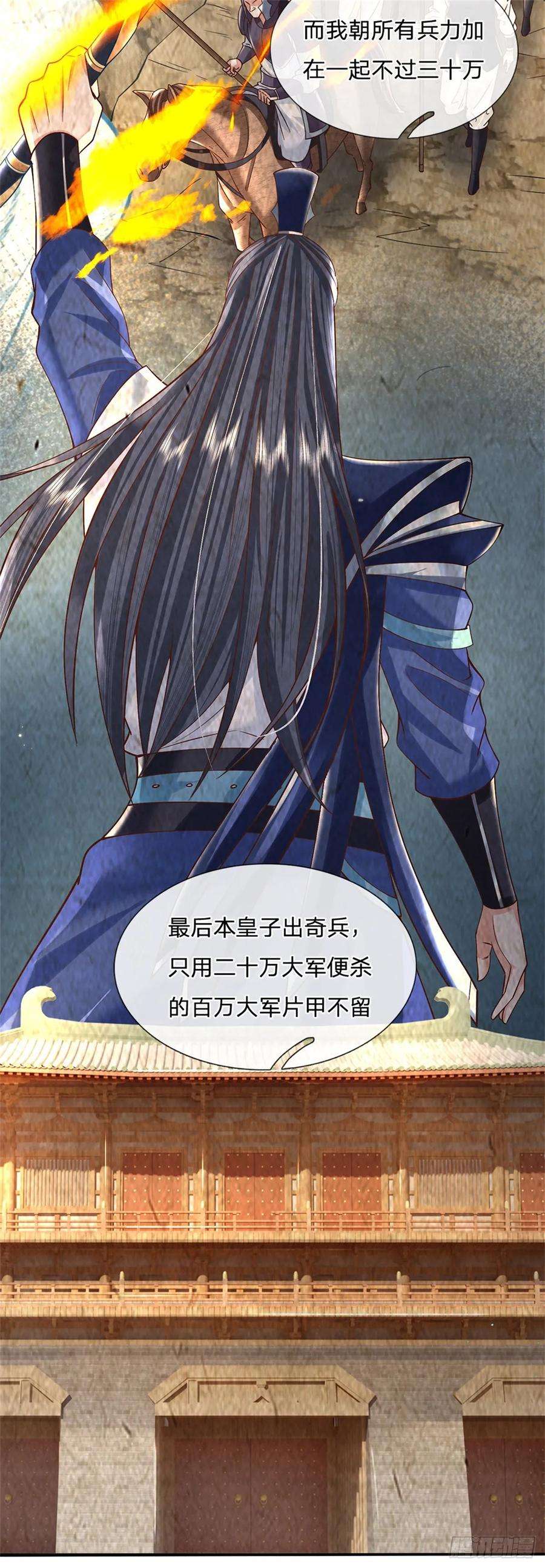 剑仙武帝：开局玄武门之变16话 功高盖主