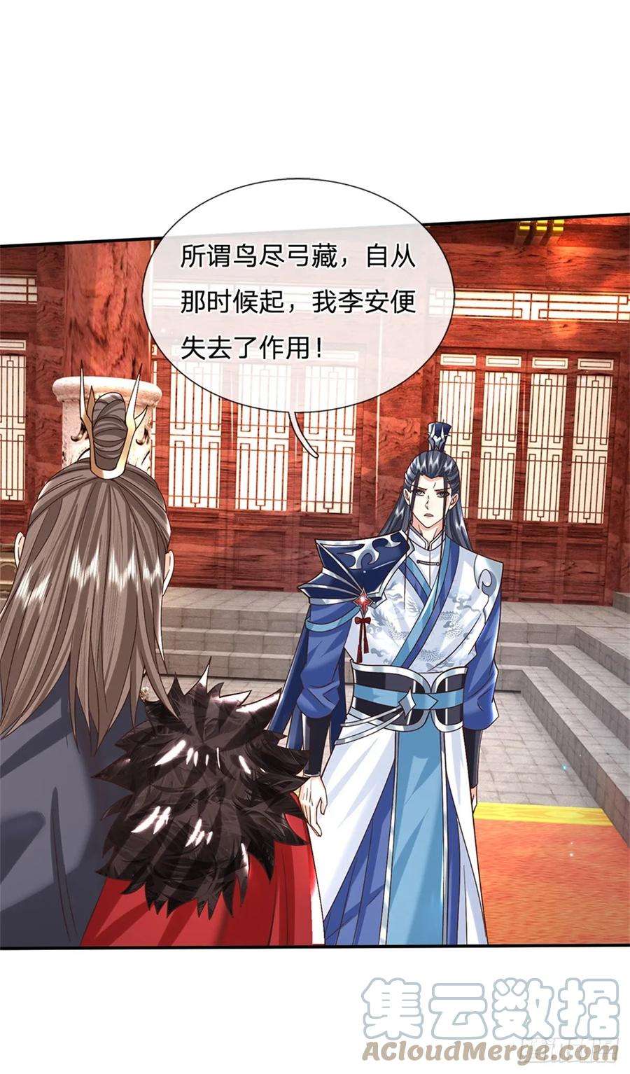剑仙武帝：开局玄武门之变16话 功高盖主