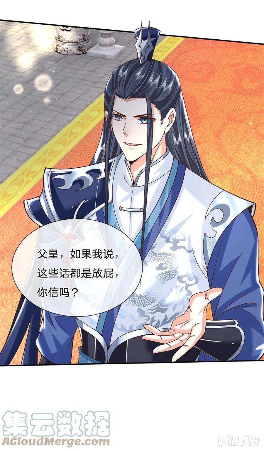 剑仙武帝：开局玄武门之变16话 功高盖主