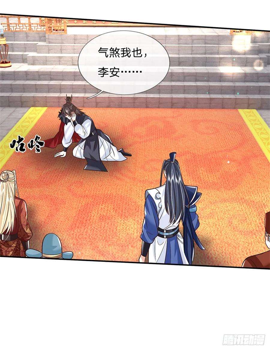 剑仙武帝：开局玄武门之变16话 功高盖主