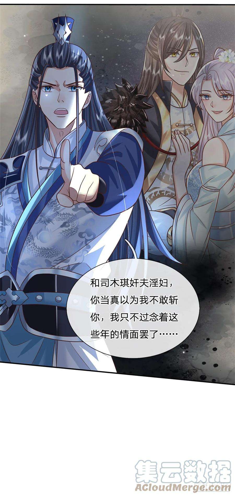 剑仙武帝：开局玄武门之变16话 功高盖主