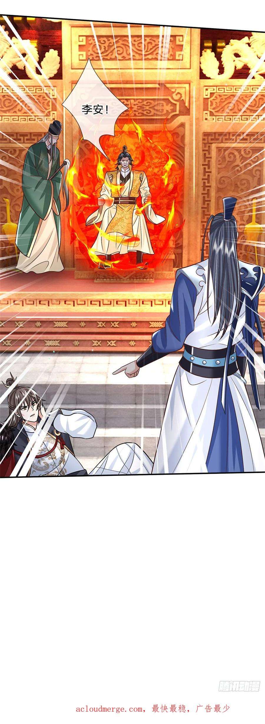 剑仙武帝：开局玄武门之变16话 功高盖主