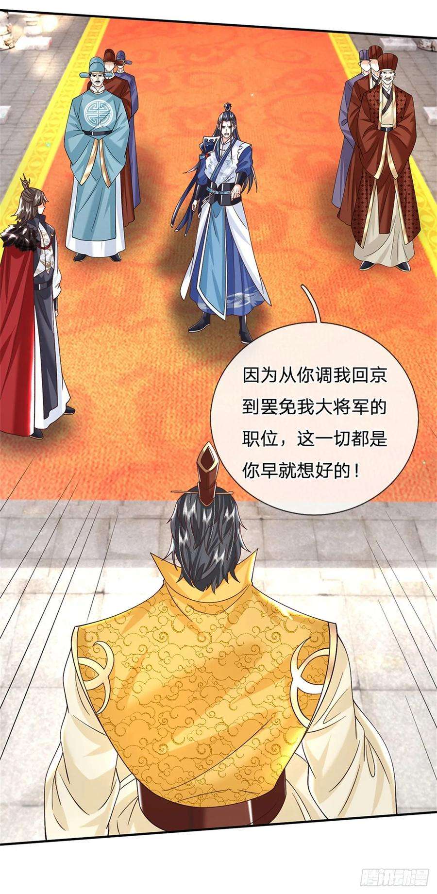 剑仙武帝：开局玄武门之变16话 功高盖主