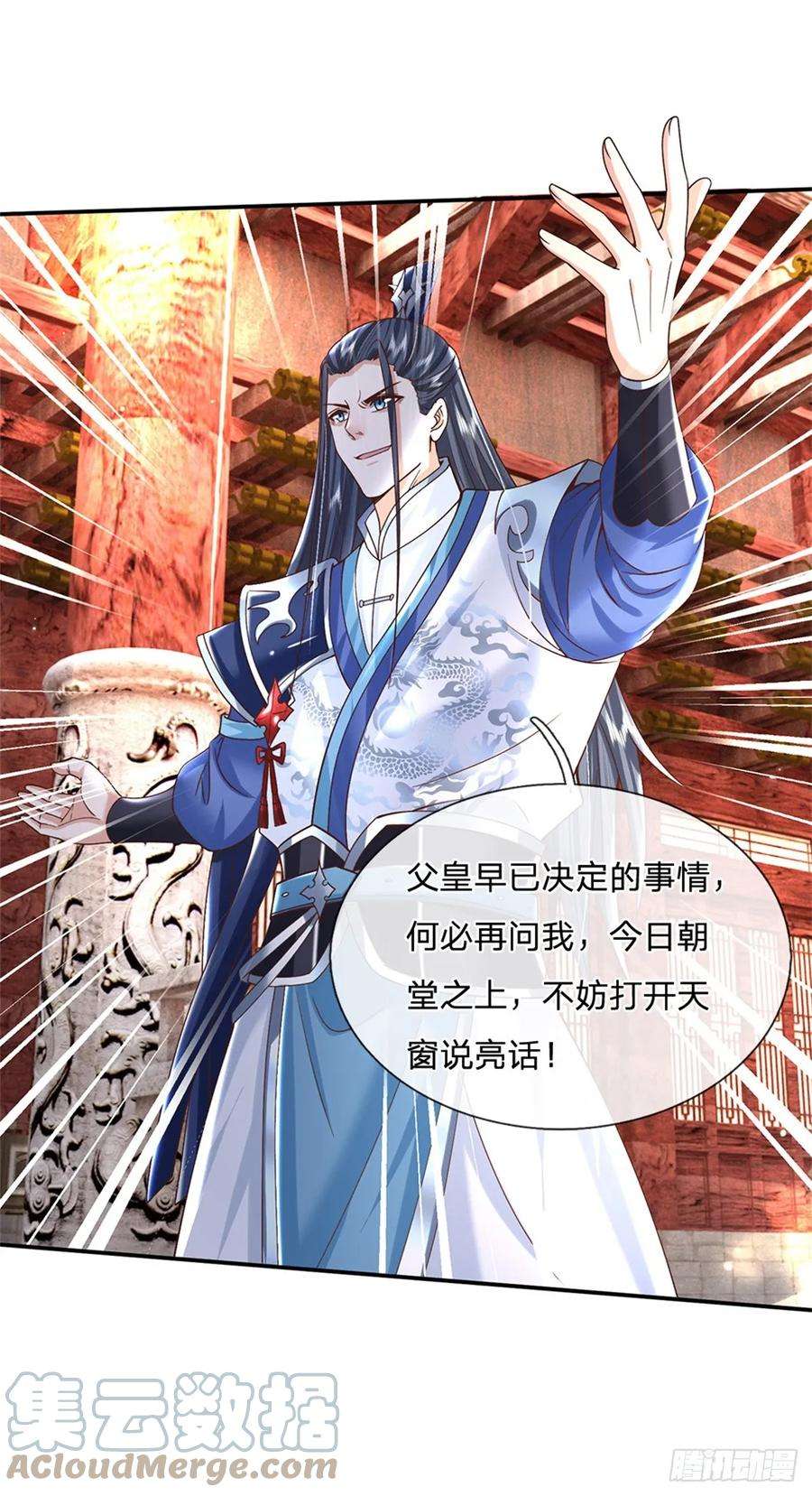 剑仙武帝：开局玄武门之变16话 功高盖主