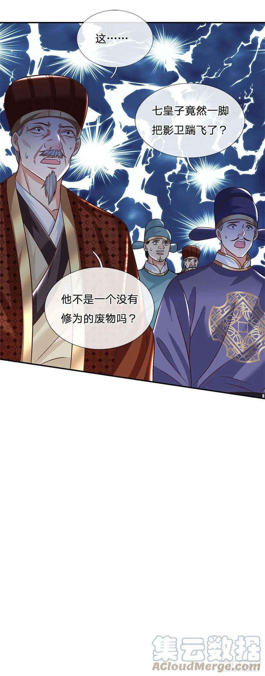 剑仙武帝：开局玄武门之变17话 现在只有李安