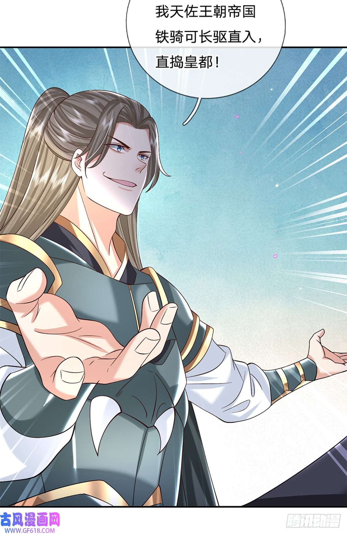 剑仙武帝：开局玄武门之变第28话 狭路相逢