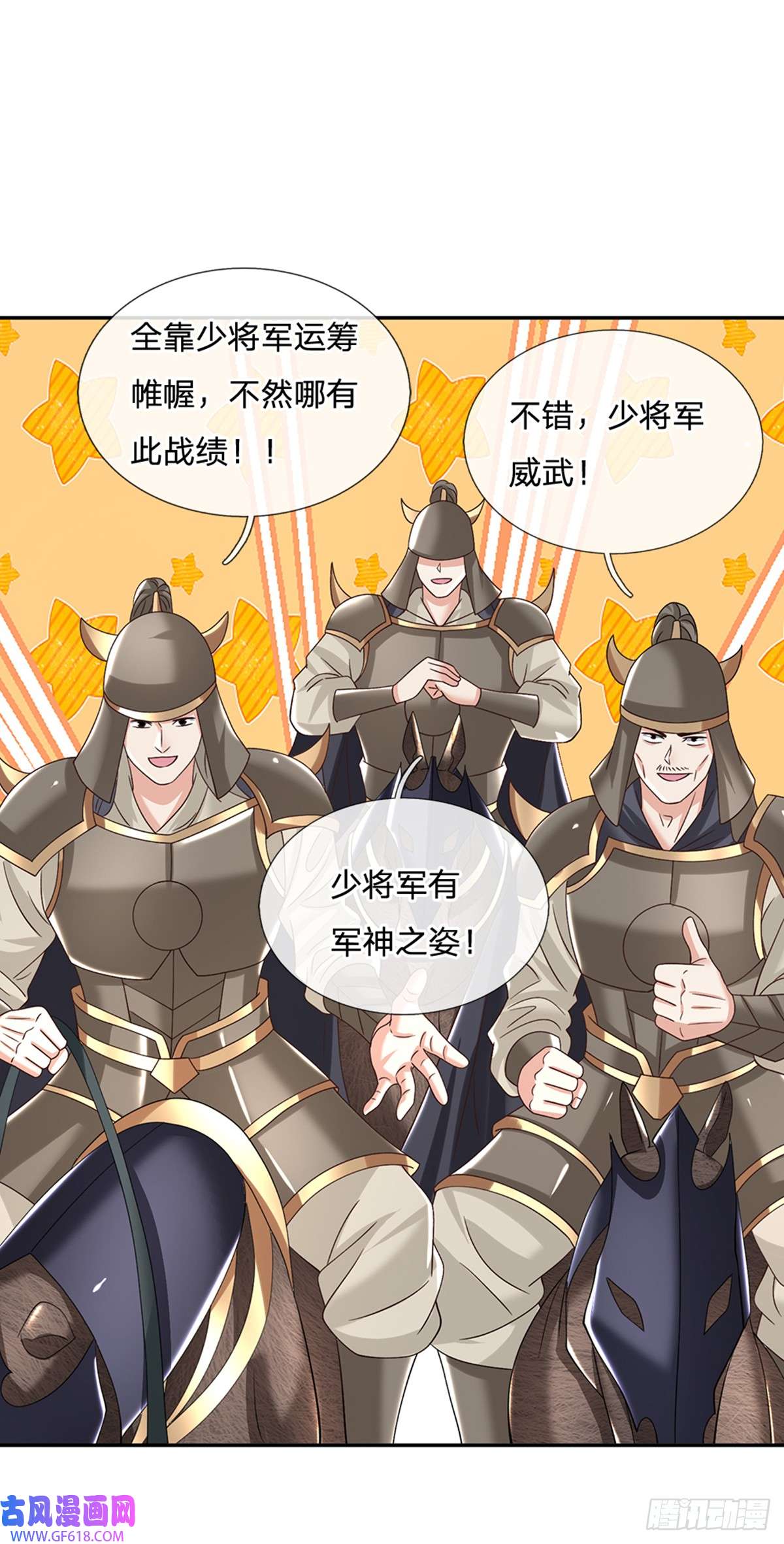 剑仙武帝：开局玄武门之变第28话 狭路相逢
