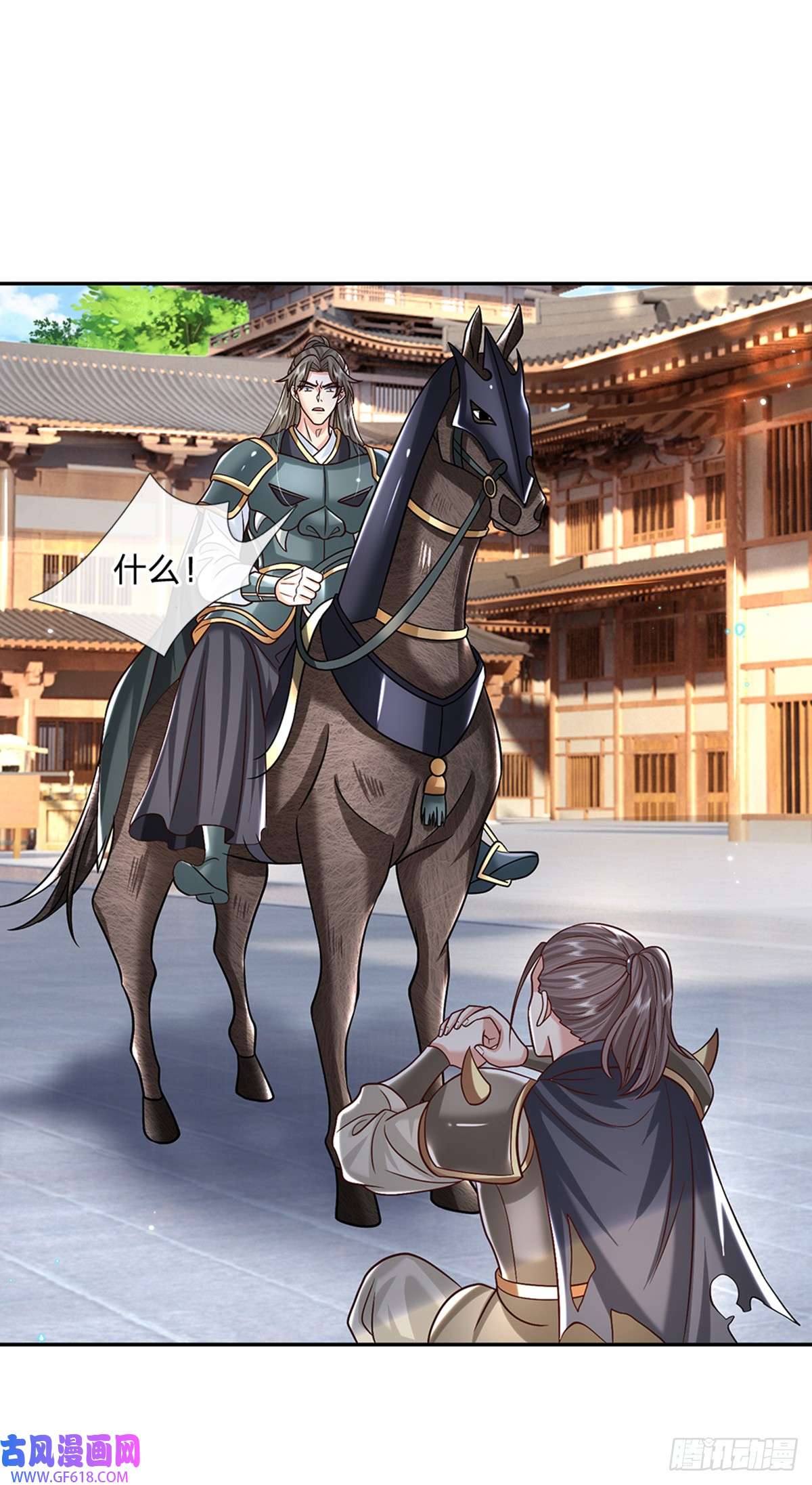 剑仙武帝：开局玄武门之变第28话 狭路相逢