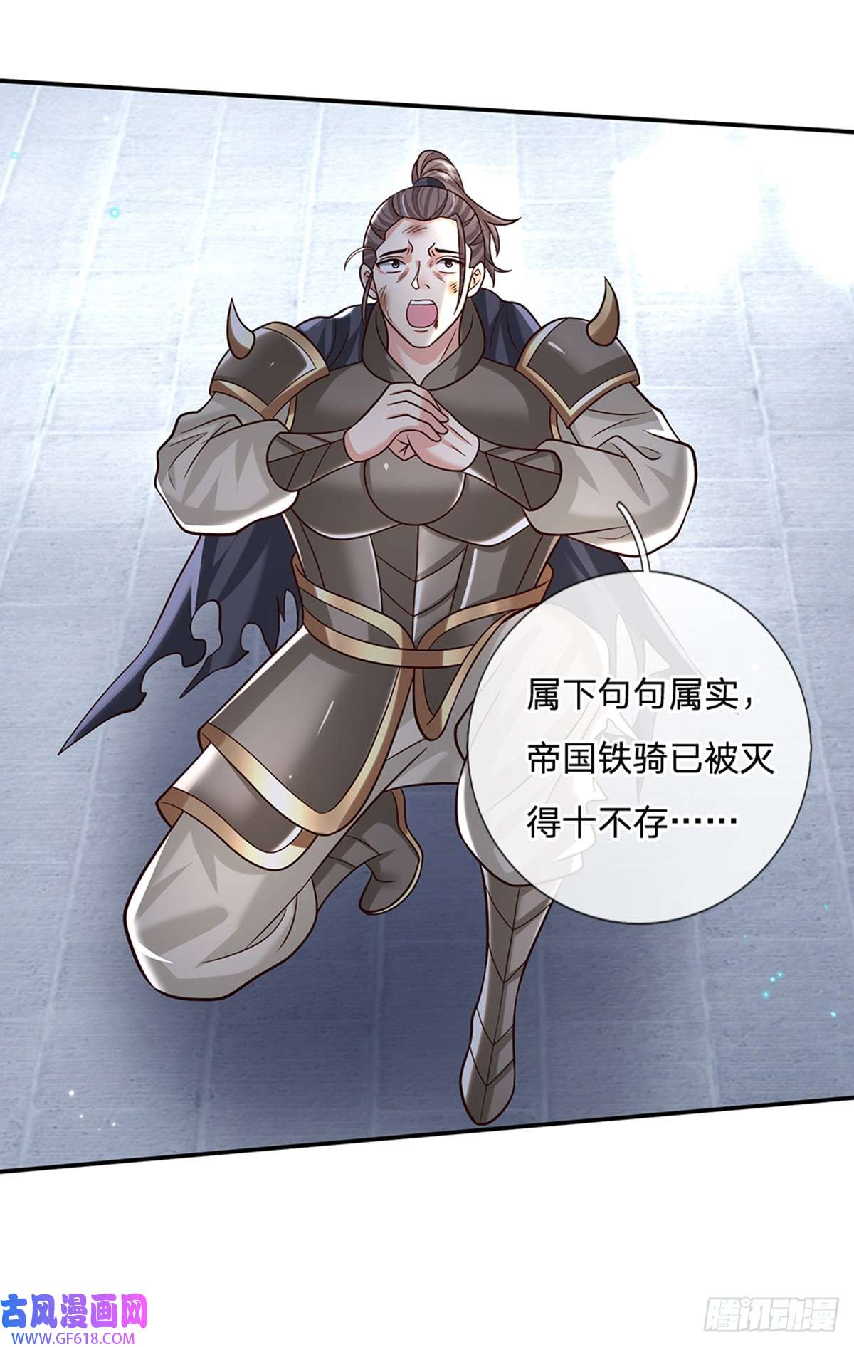 剑仙武帝：开局玄武门之变第28话 狭路相逢
