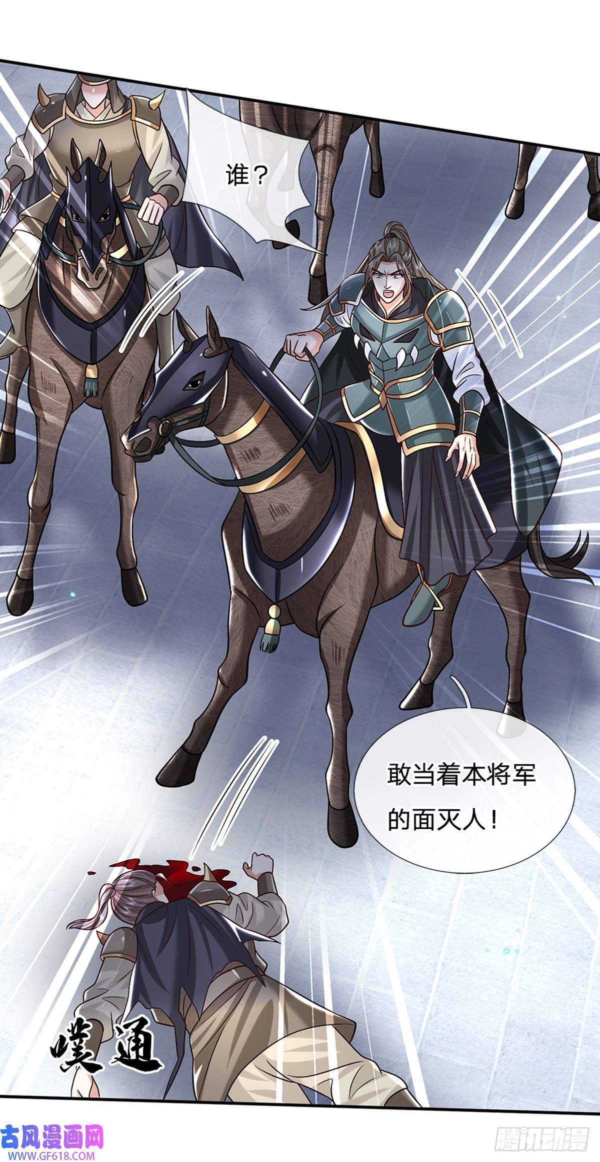 剑仙武帝：开局玄武门之变第28话 狭路相逢