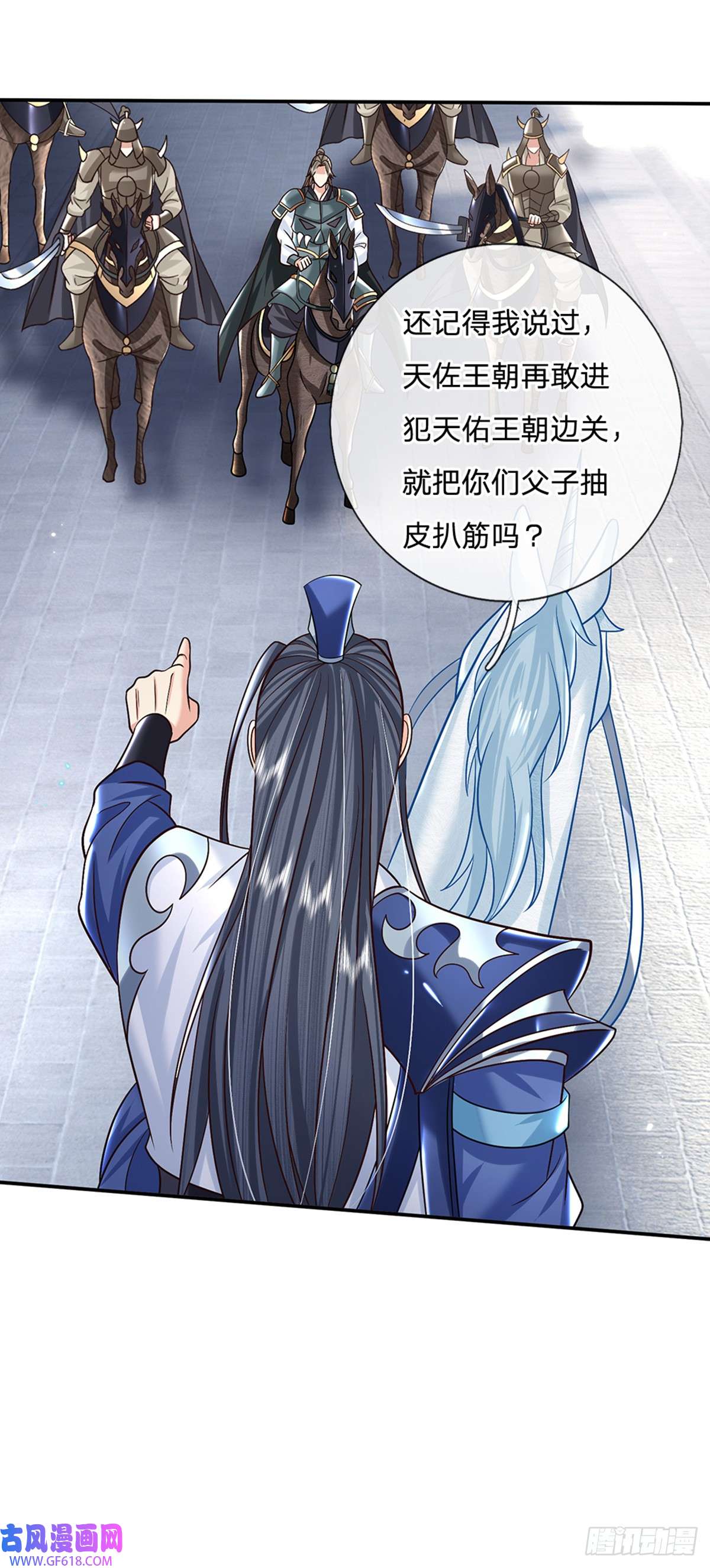 剑仙武帝：开局玄武门之变第28话 狭路相逢