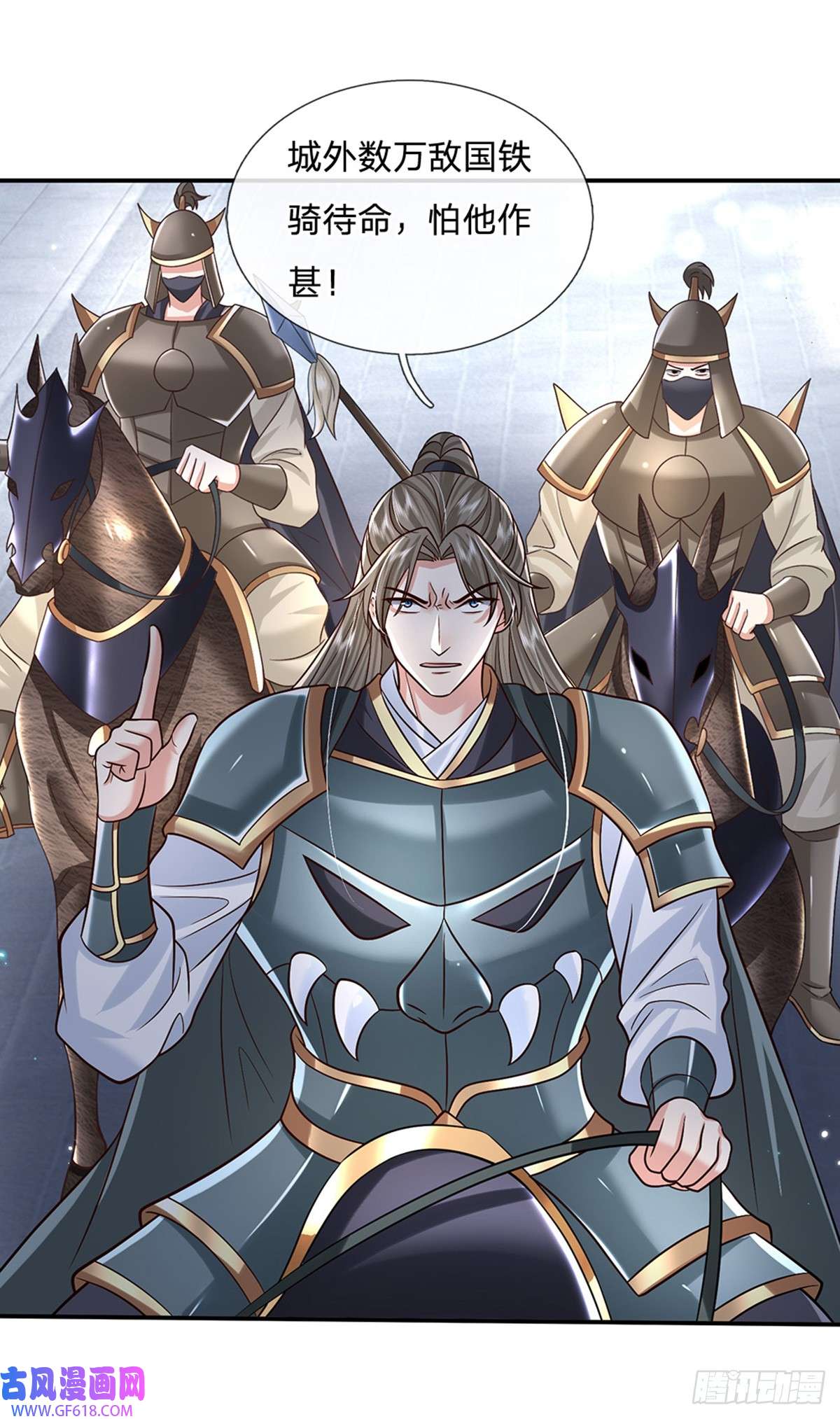 剑仙武帝：开局玄武门之变第28话 狭路相逢