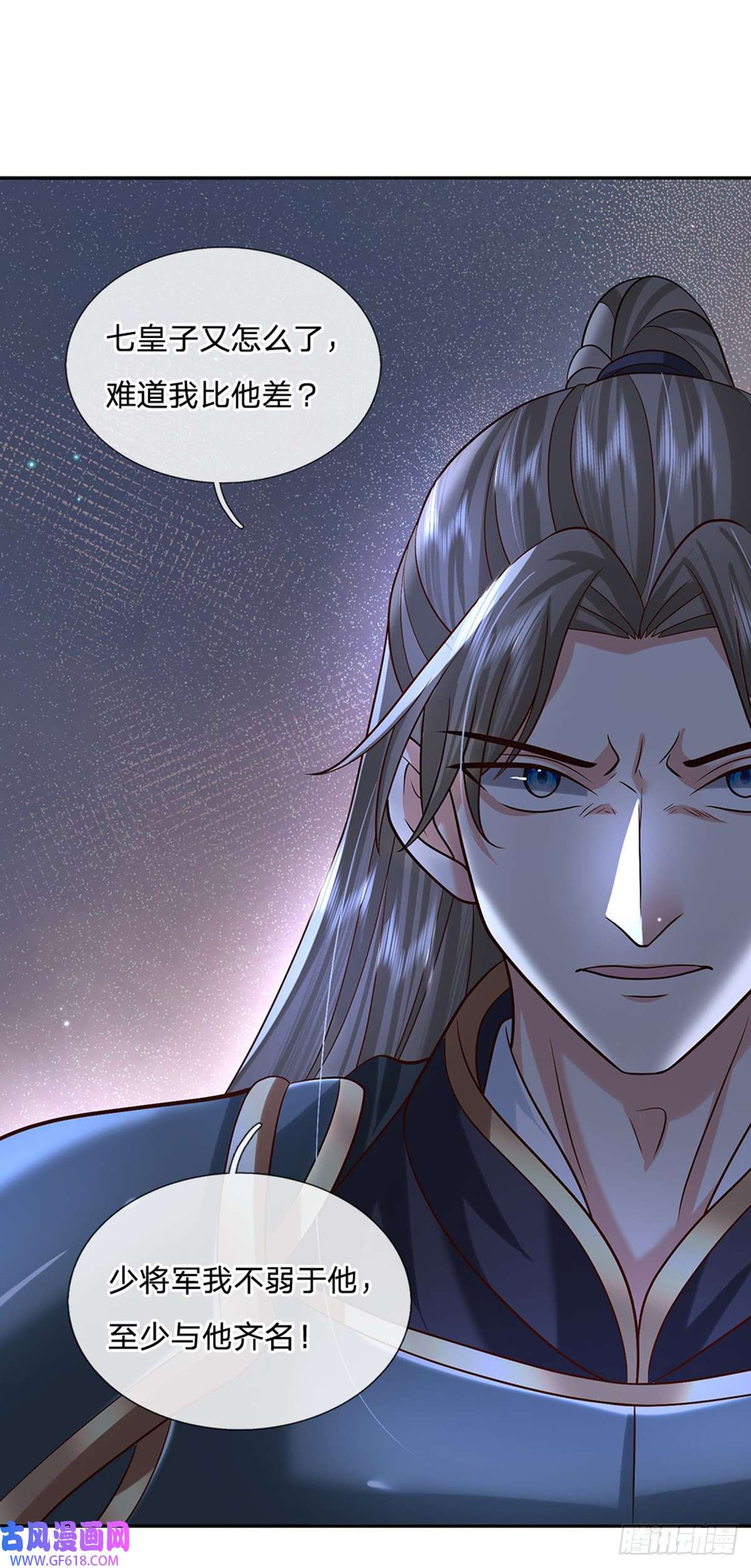 剑仙武帝：开局玄武门之变第28话 狭路相逢