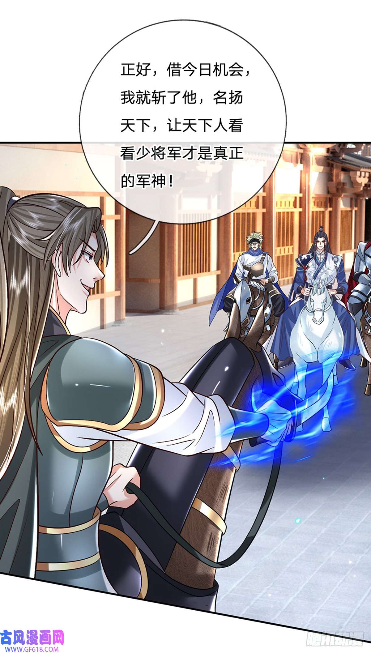剑仙武帝：开局玄武门之变第28话 狭路相逢
